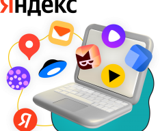 Яндекс сервисы - КИБЕРшкола программирования для детей, компьютерные курсы для школьников, начинающих и подростков - KIBERone г. Котлас