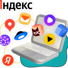 Яндекс сервисы - КИБЕРшкола программирования для детей, компьютерные курсы для школьников, начинающих и подростков - KIBERone г. Котлас