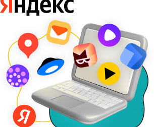 Яндекс сервисы - КИБЕРшкола программирования для детей, компьютерные курсы для школьников, начинающих и подростков - KIBERone г. Котлас