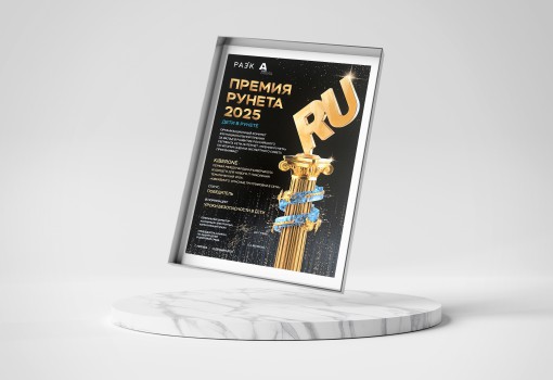 Премия Рунета 2025 - КИБЕРшкола программирования для детей, компьютерные курсы для школьников, начинающих и подростков - KIBERone г. Котлас