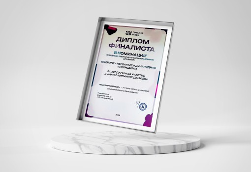 ММСО Премия года - КИБЕРшкола программирования для детей, компьютерные курсы для школьников, начинающих и подростков - KIBERone г. Котлас