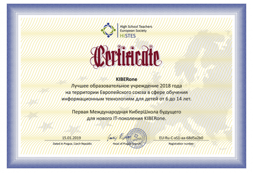 HiSTES - Школа программирования для детей, компьютерные курсы для школьников, начинающих и подростков - KIBERone г. Котлас