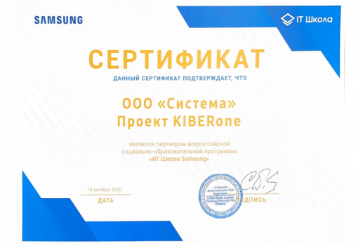 Samsung - Школа программирования для детей, компьютерные курсы для школьников, начинающих и подростков - KIBERone г. Котлас