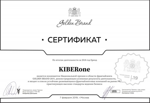 Golden Brand - Школа программирования для детей, компьютерные курсы для школьников, начинающих и подростков - KIBERone г. Котлас