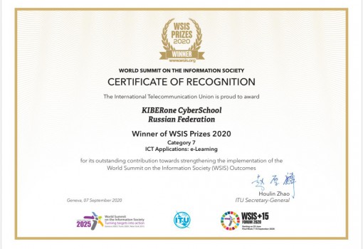 WSIS Prizes 2020 - Школа программирования для детей, компьютерные курсы для школьников, начинающих и подростков - KIBERone г. Котлас