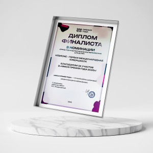 KIBERone – финалист главной образовательной премии страны «ММСО Премия года»!  - КИБЕРшкола программирования для детей, компьютерные курсы для школьников, начинающих и подростков - KIBERone г. Котлас